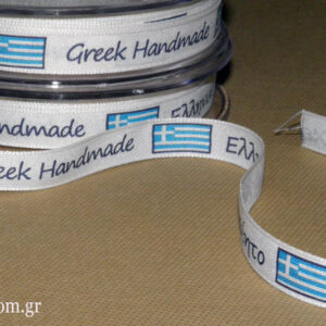κορδέλα Greek Handmade- Ελληνικό Χειροποίητο