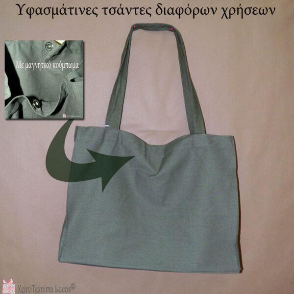 Πράσινη υφασμάτινη τσάντα πολλαπλών χρήσεων