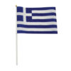 Ελληνική υφασμάτινη σημαία με πλαστικό κοντάρι σε δύο μεγέθη | XeiroTexnima Lucas